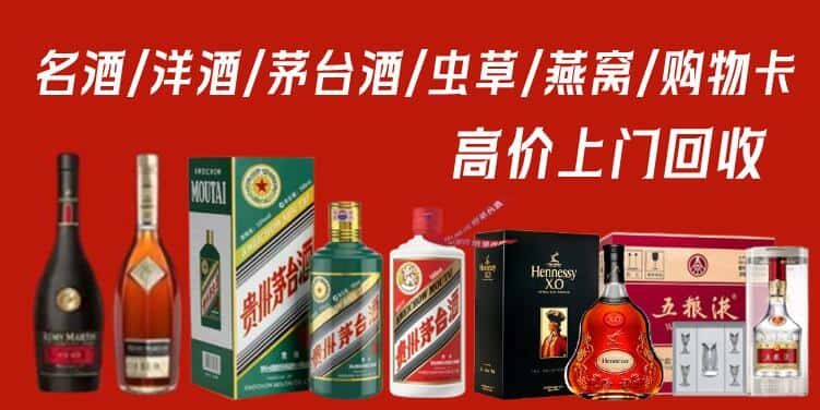 温州市苍南回收茅台酒